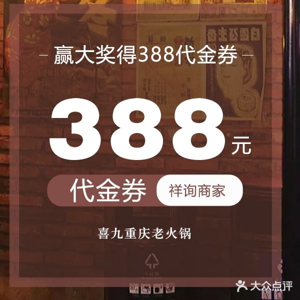 喜九重庆老火锅(新宏基大厦店)