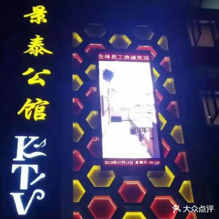 景泰经络养生馆