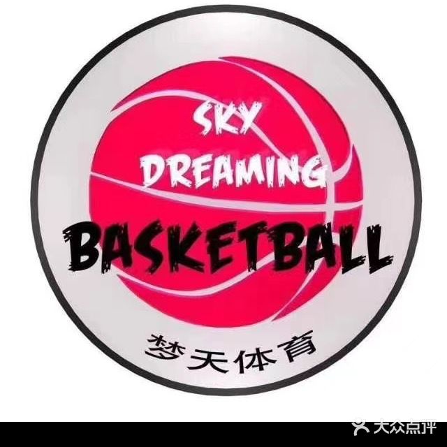 梦天体育篮球馆