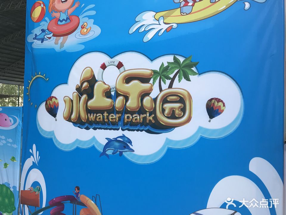 禹王台游泳馆