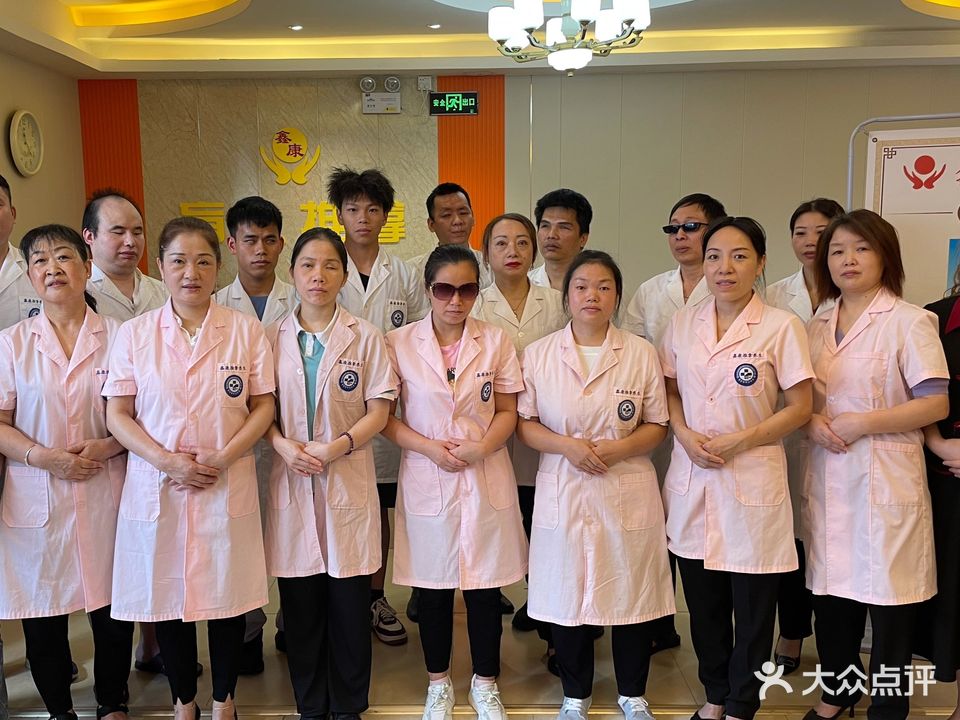 鑫康盲人推拿理疗养生