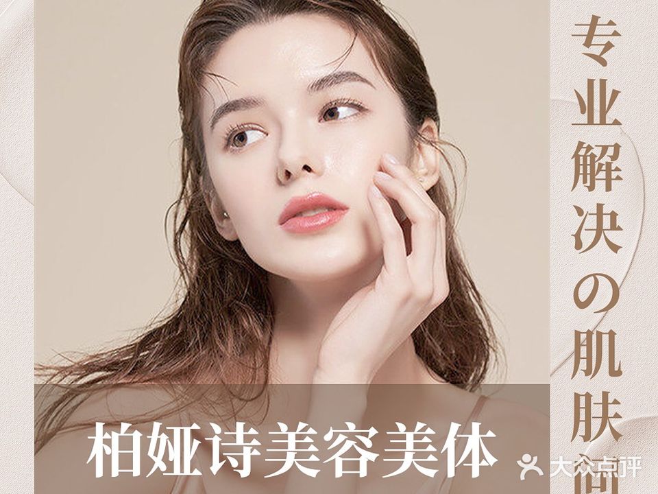 柏娅诗PAYAS(中骏世界城店)