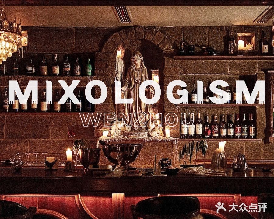 混吧Mixologism·觅亖Myth