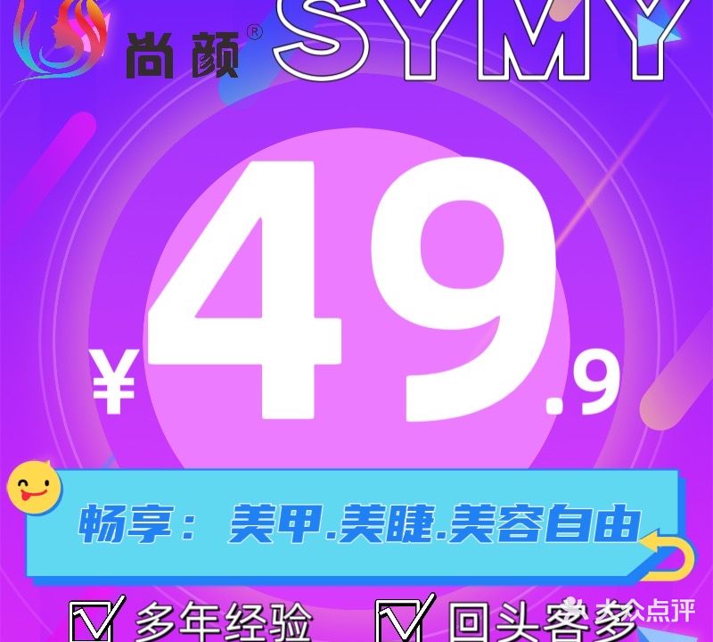 尚颜纹绣美甲(福建商业广场店)