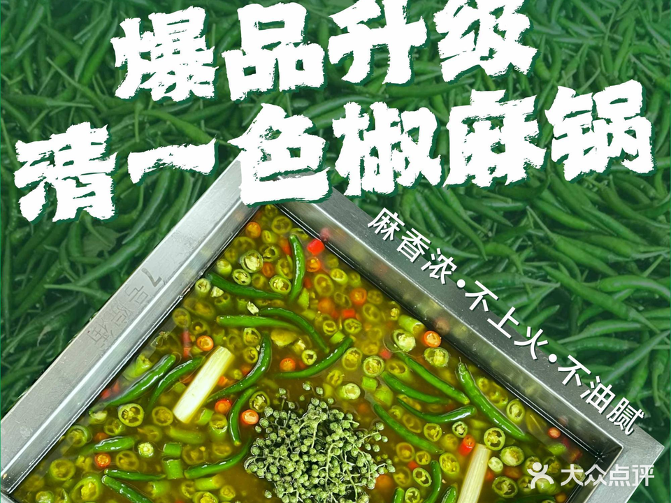7号院街鲜鱼府(民俗风情天立店)