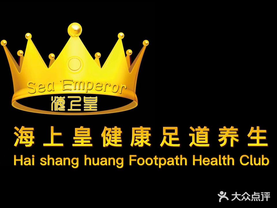 海上皇
