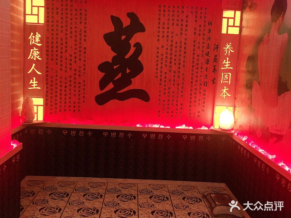 梦丽莎养生馆(石碁村店)