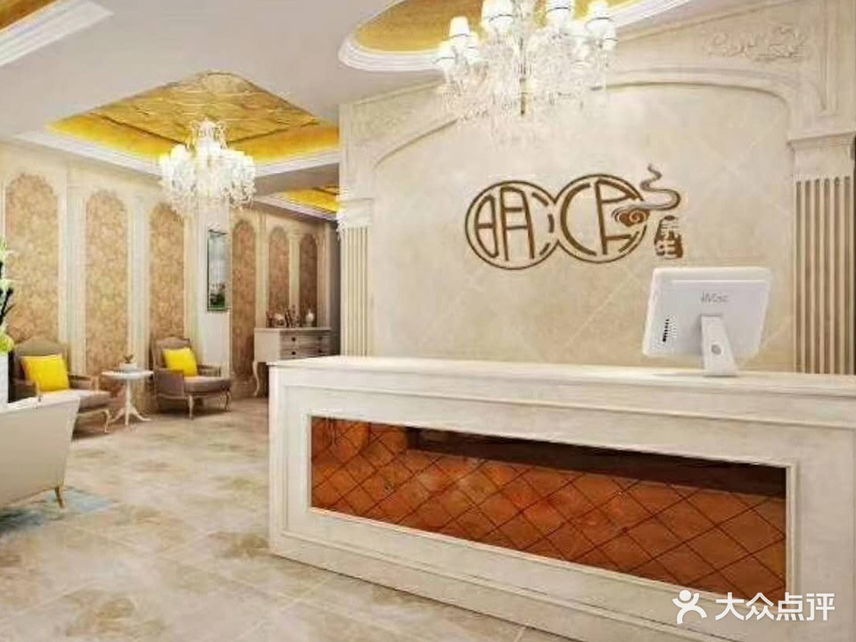 明月汇健康餬生SPA会所