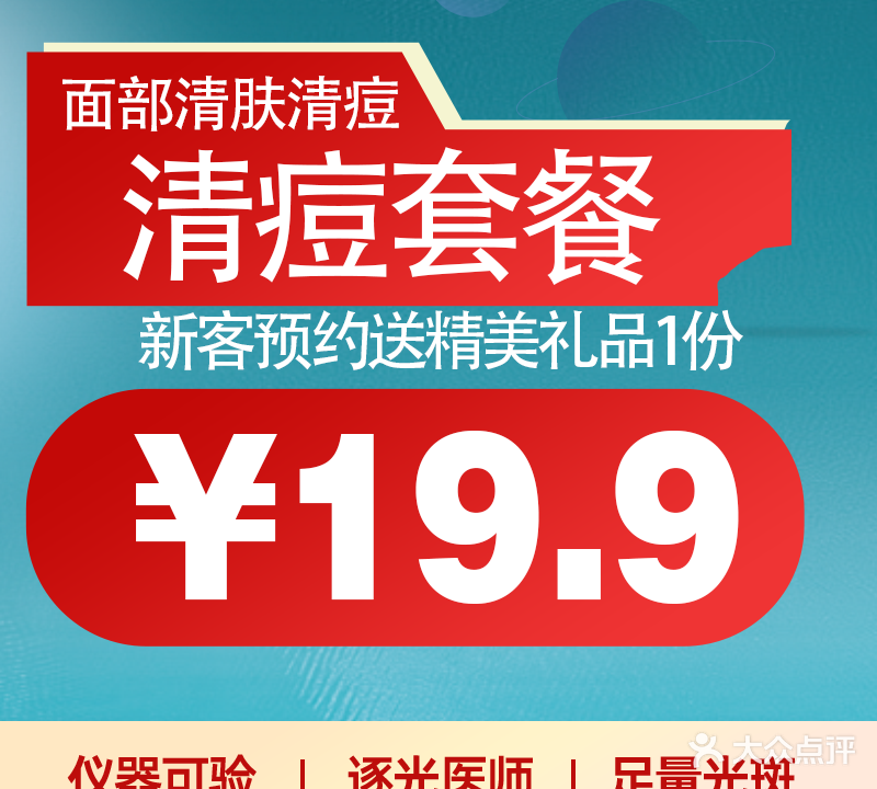 缔莱美皮肤营理中心(人民路店)