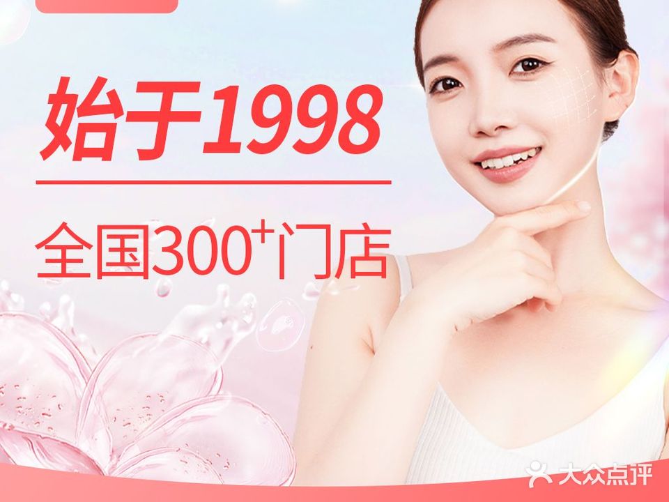 爱莎贝儿健康美容馆(能源大厦店)