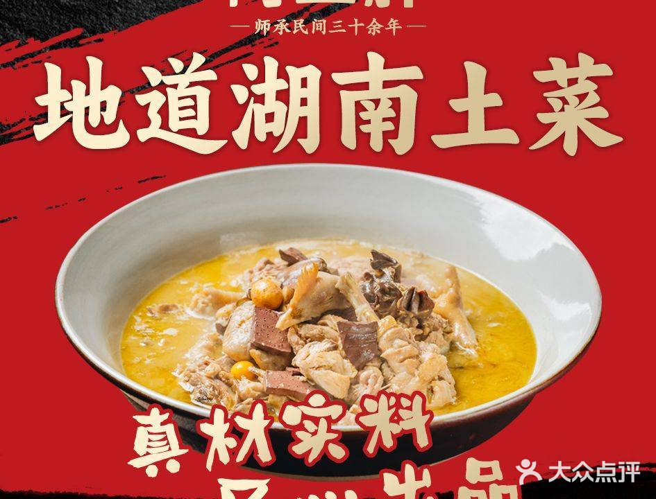 肖三胖·老湖南土菜(梅林店)