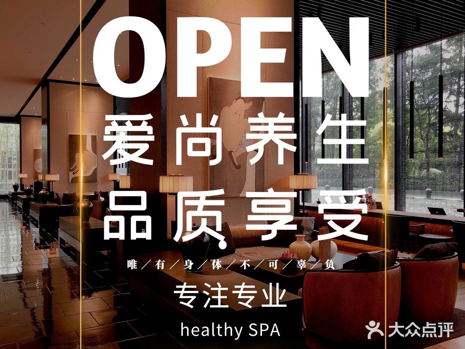 爱尚养生SPA(银城绿洲店)