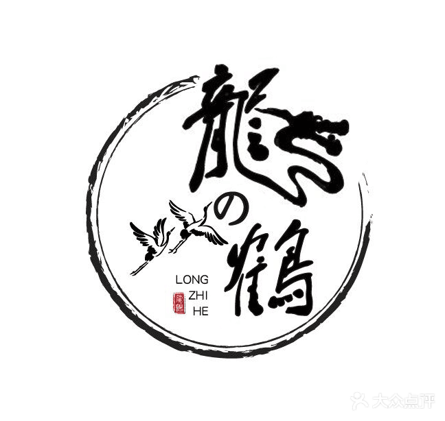 龙鹤日本料理(城西店)