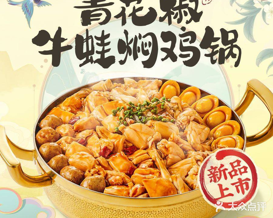 香他她煲仔饭(有限合伙店)
