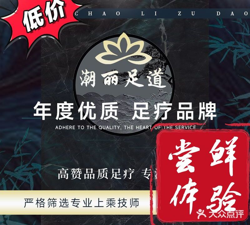 国丽足道SPA棋牌会所(钱江世纪城分店)