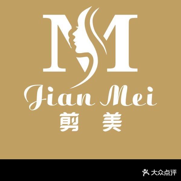 剪美设计沙龙