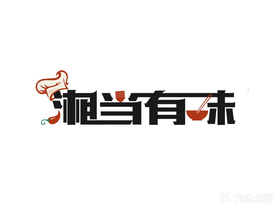 湘当有味(江门双龙店)