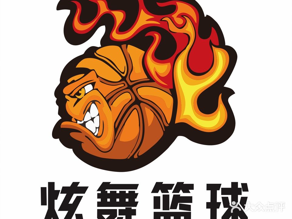 炫舞篮球俱乐部