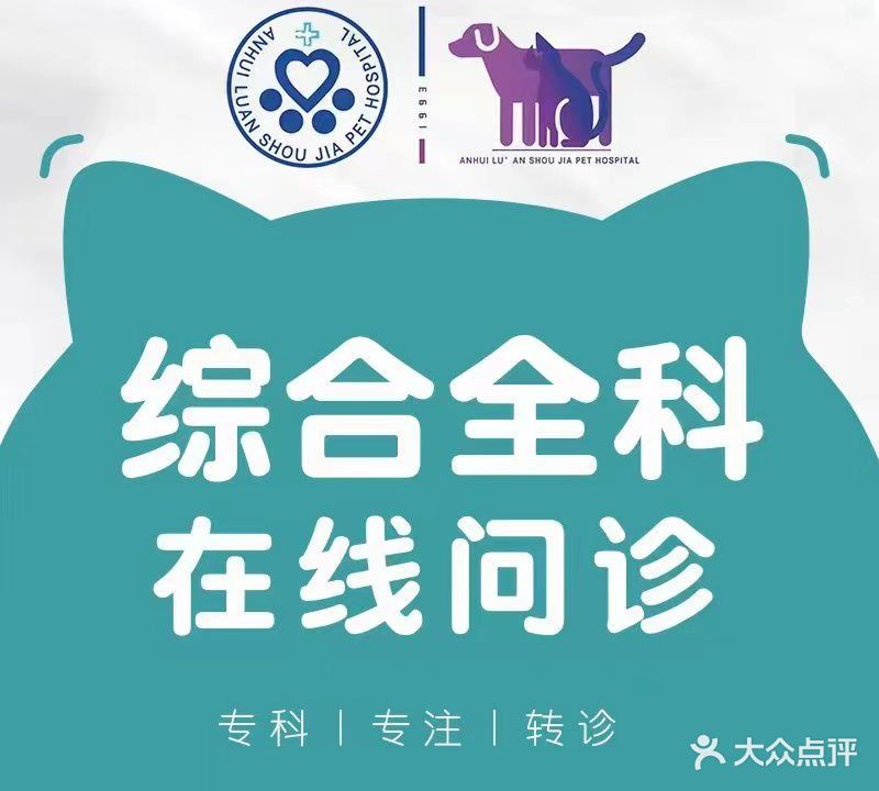 首佳宠物医院(幸福嘉园店)