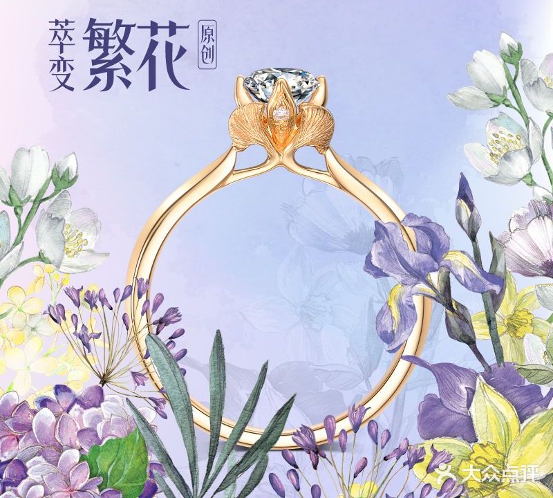 珂兰钻石婚戒定制中心(虹桥坊店)