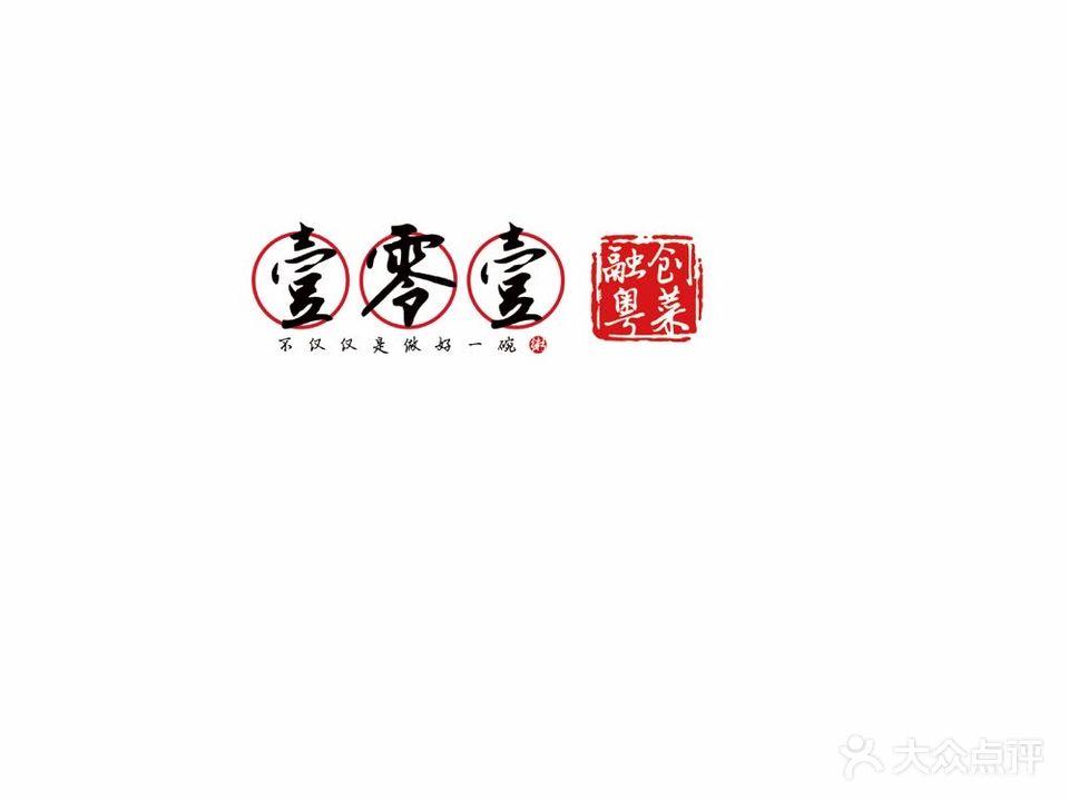 壹零一游·顺德小厨(万达广场店)