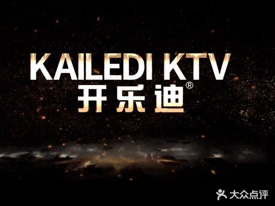 开乐迪KTV(谋·立方店)