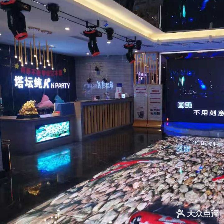 塔坛纯K量贩式KTV
