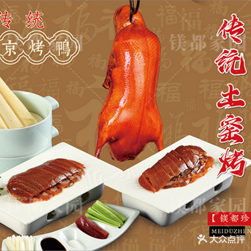 镁都家园(中心医院店)
