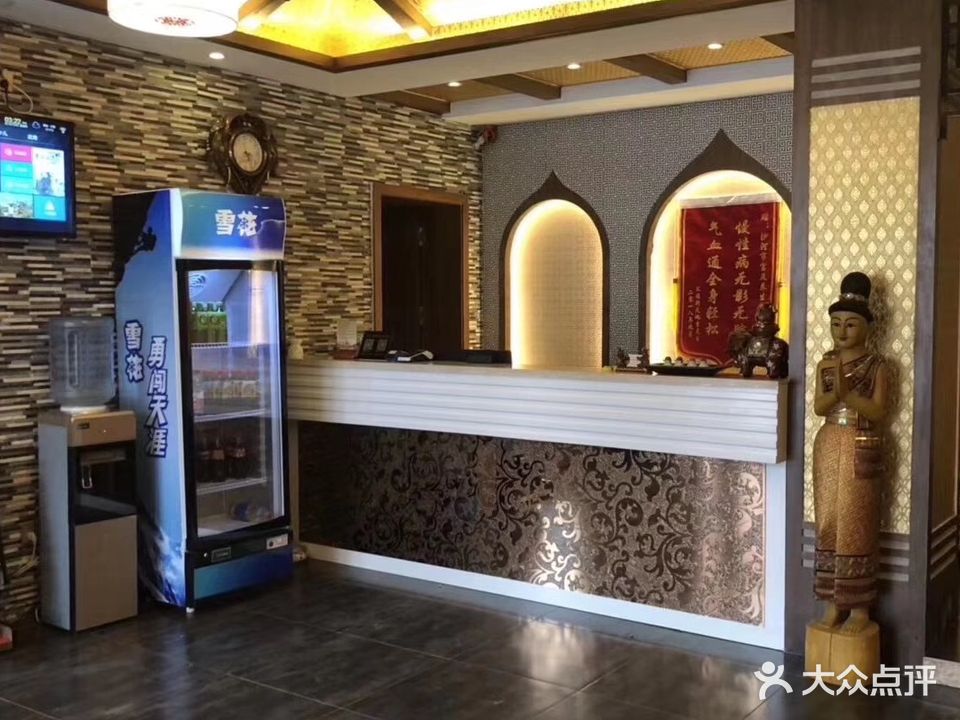 富足养生(建设路店)