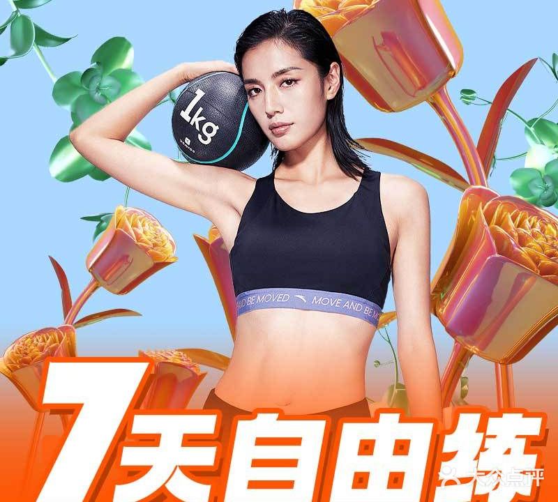 WINNER华纳健身(凤凰金宝店)
