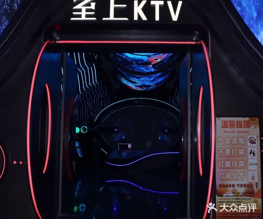 至上KTV(湖滨南路店)