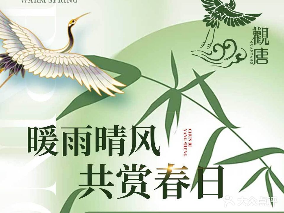 欢唐影院式足疗SPA咖啡(中山店)