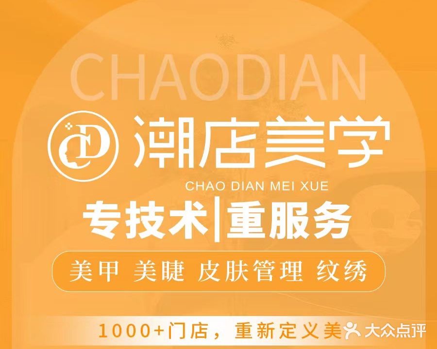 伊滋国际皮肤管理美甲美睫中心(富兴店)