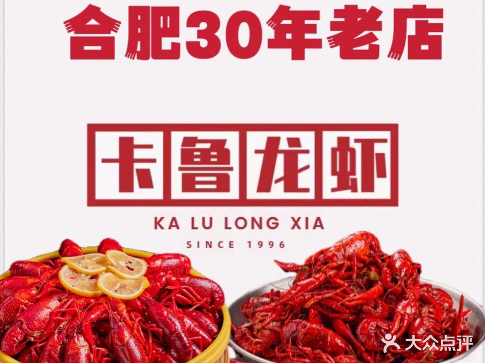 龙卡鲁重阕·扉虾海鲜烧烤