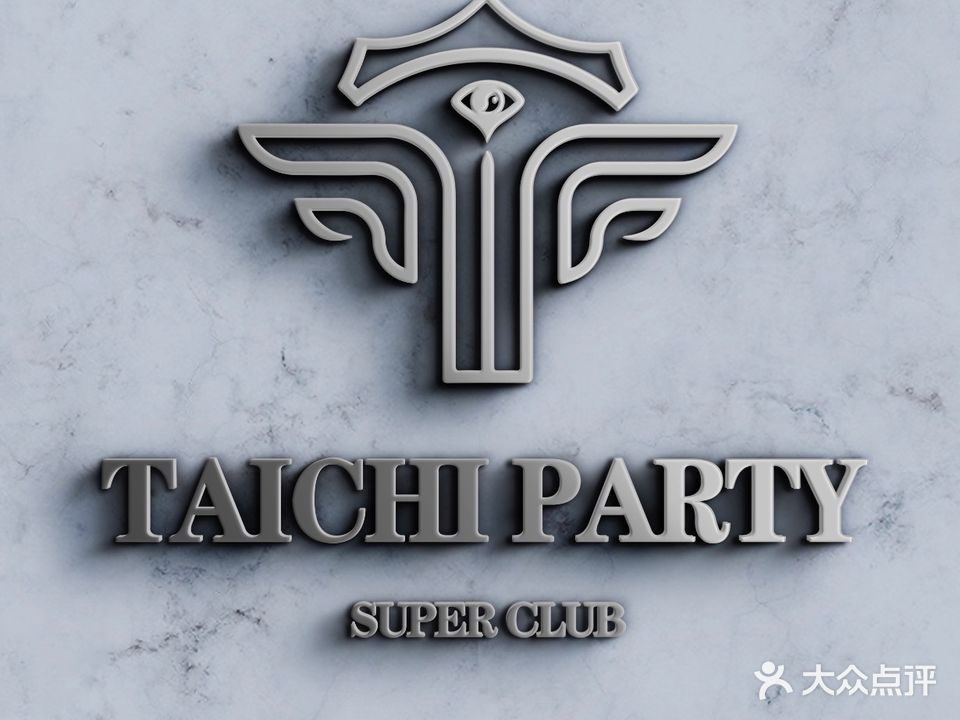 TAICHIPARTY(太极酒吧原M2酒吧)