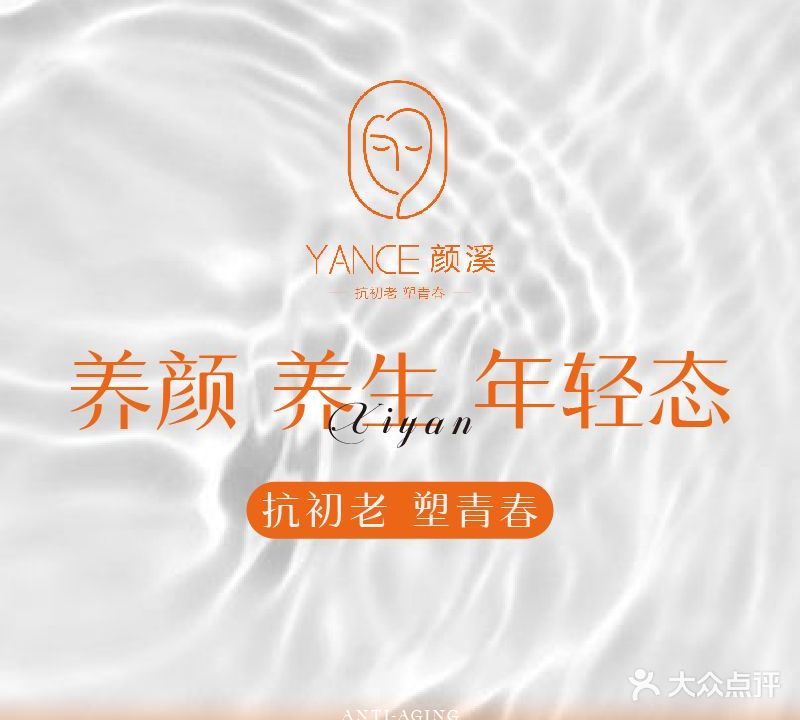 YANCE颜溪(碧云店)