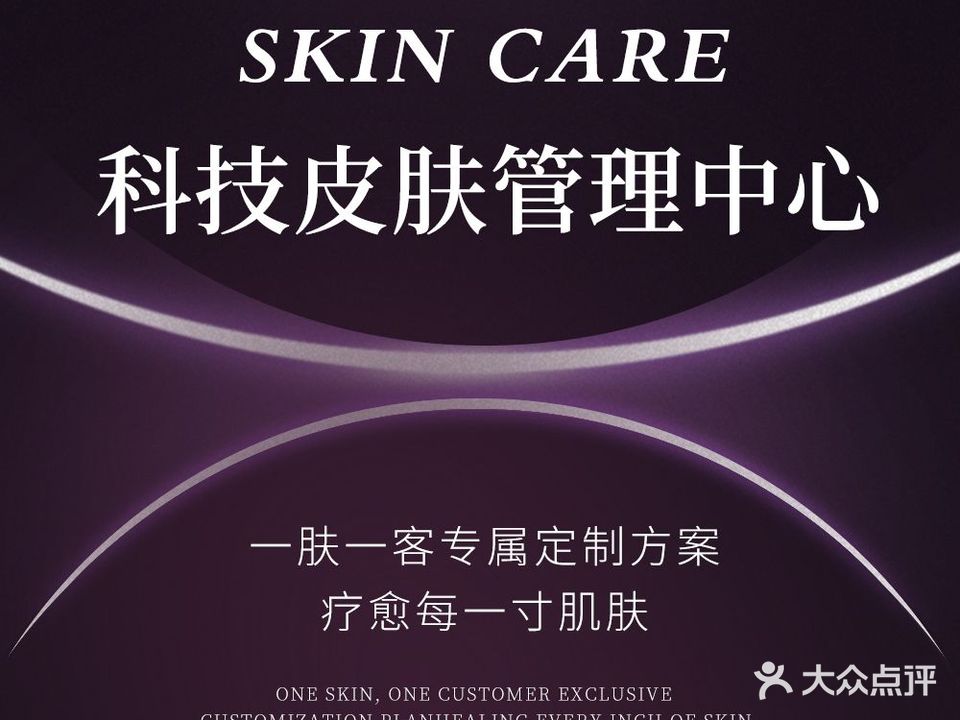 丽和·LIHE Beauty skin科技美肤中心(发能·凤凰城店)