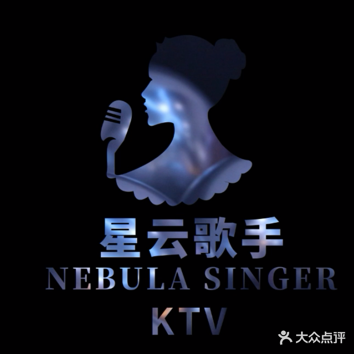 星云歌手KTV(东区店)