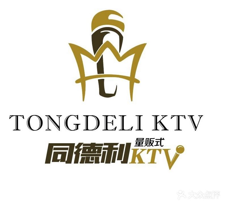 同德利量贩式KTV