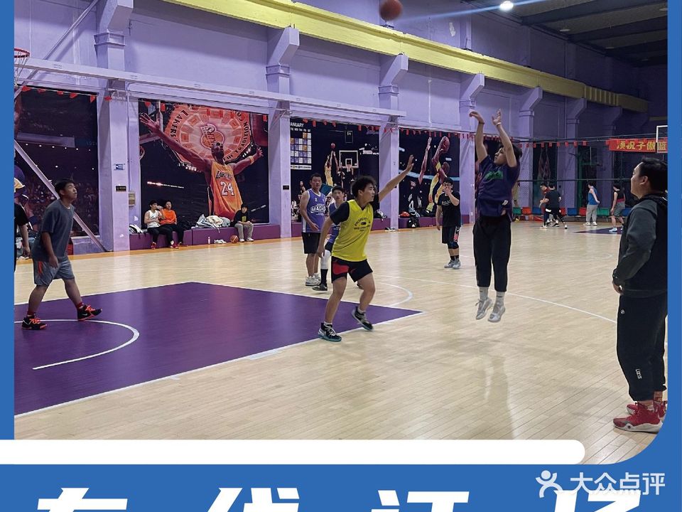 子傲羽毛球篮球馆