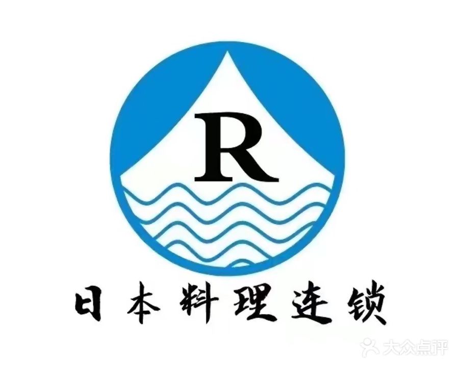 深江日本料理(职工街4号店)