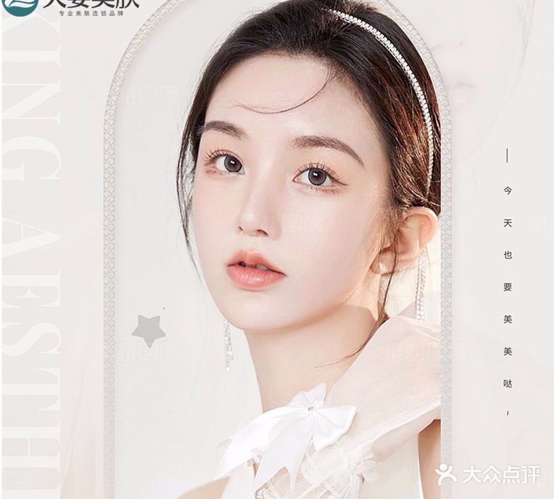 天姿美肤体验中心(加州店)