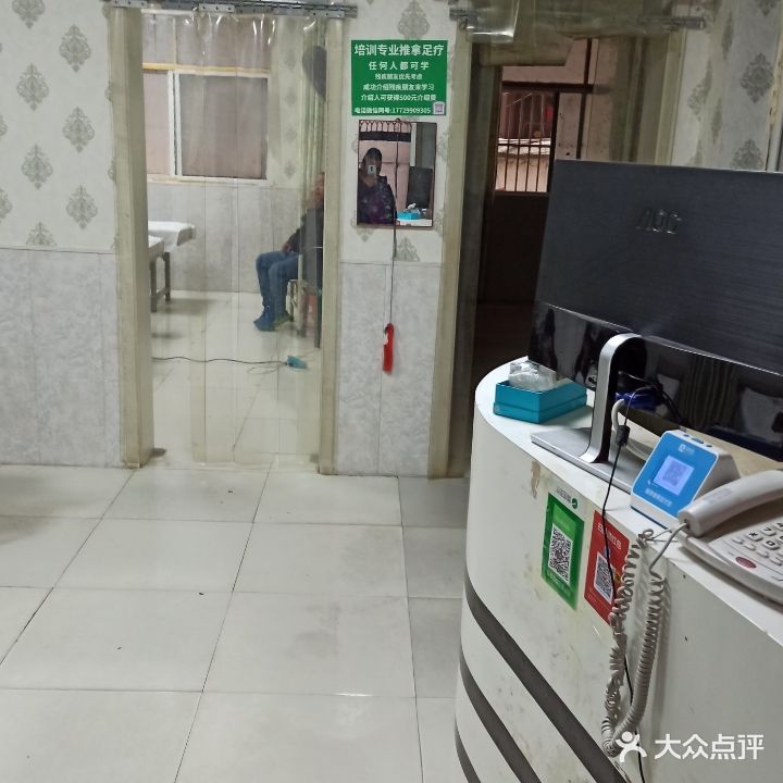 顺利盲人推拿足疗(前马场店)