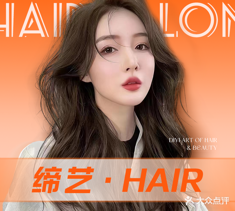 缔艺
