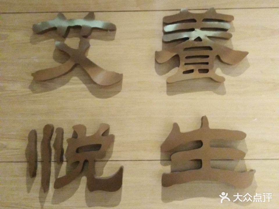 艾悦经络养生馆(汇鹏大厦店)
