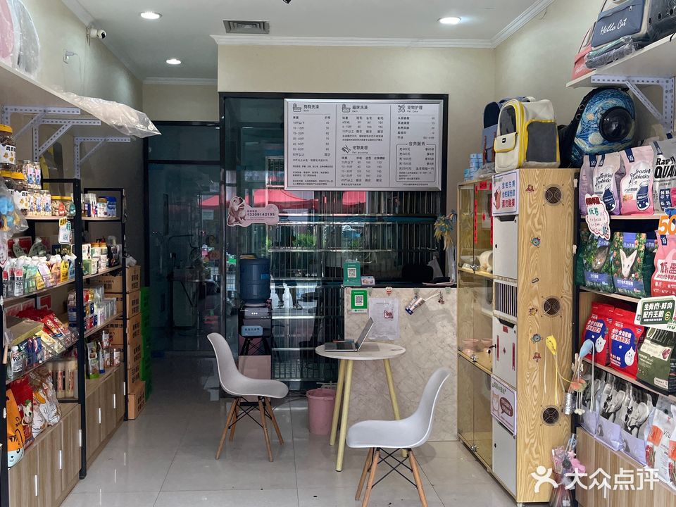 可萌私宠宠物馆(商洛风俗文化创意园店)