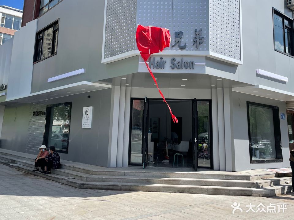 摩卡兄弟发型定制(大润发店)