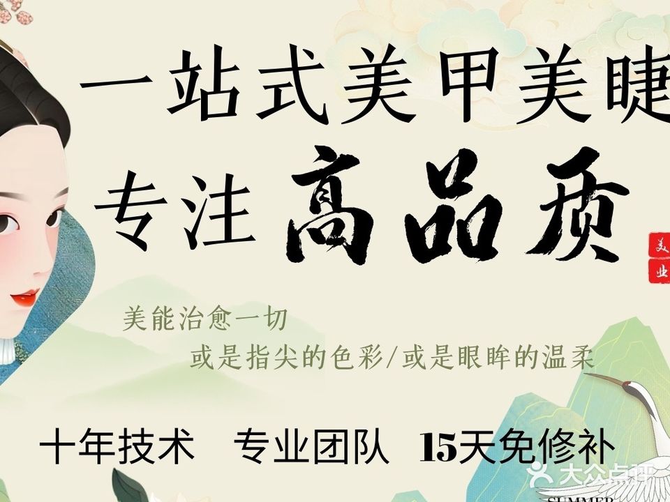 苏沫美业·美甲美睫(渤海国际广场店)