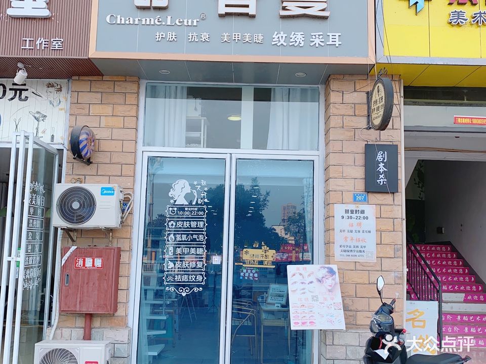 香蔓美业(鼎泰帝壹园C区店)