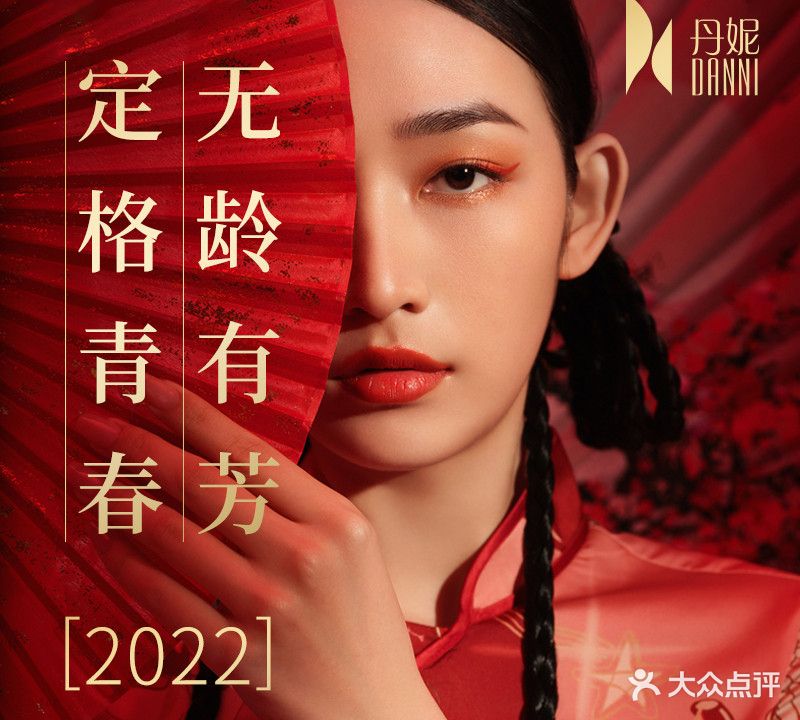 丹妮·科技美肤瘦身中心(临城店)